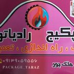 رضا ملک پورشلمزاری