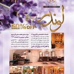 سالن زیبایی لوندر