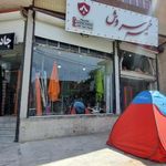 فروشگاه خیمه سروش