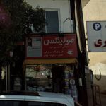 فروشگاه سازش