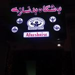باشگاه ورزشی و یوگا آسمین
