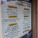 دفتر پیشخوان خدمات دولت قهرمانی