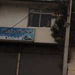 آموزشگاه رانندگی شاهین