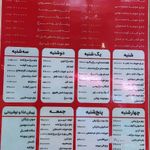 غذای ایرانی زعفران