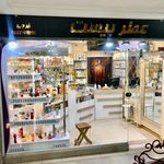 عطر بیست