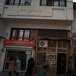 دنداپزشکی 