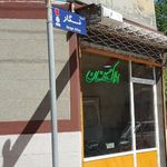املاک گلستان