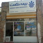 نمایندگی بیمه آسیا سلماس کد 26011