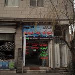 دفتر مشاور املاک ترکمان دهنوی