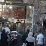 نان بربری چهار باغ