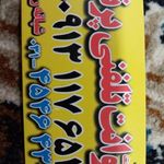 شرکت وانت تلفنی پرند