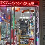 الکترو محسن