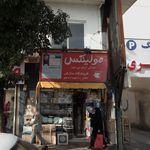 فروشگاه سازش