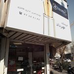 فروشگاه مهرداد یوروپن