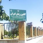 اموزشگاه زبان سفیر