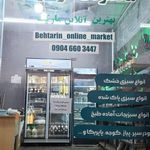 سبزی خردکنی ماهان
