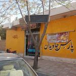 باشگاه ورزشی و یوگا آسمین