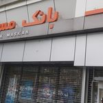 بانک مسکن شعبه معلم رشت