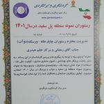 رستوران چاپارخانه