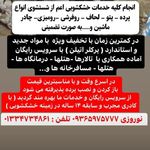 خشکشویی پاکلند