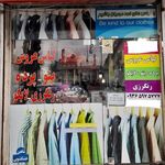 خشکشویی پاکلند