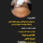 مرکز پوست سمیه مومنی