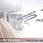 مزون وعروس سرای بهار