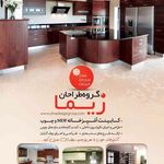 گروه طراحان زیما