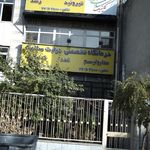 مرکز سلامت