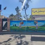 ستاد اسکان فرهنگیان ثامن ۴