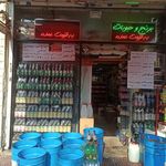 فروشگاه تعاون