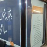 دفتر پیشخوان دولت کد 1942