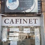 کافی نت و گیم نت پارسه