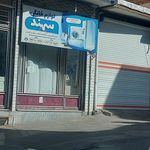 لوازم خانگی همتی