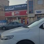 جانبو