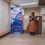 مرکز سلامت