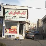 چلو کبابی  گلشن