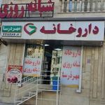 داروخانه مهردرسا