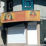 سوپر گوشت طرشت