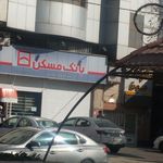 بانک مسکن شعبه اندیشه فاز ۲