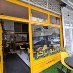 پیتزا انرژی +