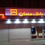 بانک مسکن شعبه اندیشه فاز ۲