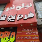 مجتمع اداری تجاری ساعتچی