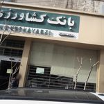 بانک کشاورزی  خواجه نصیر