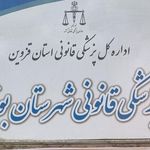 اداره دارایی