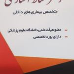 دکتر نشاط افشاری