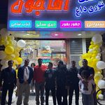 سفره خانه گلپر
