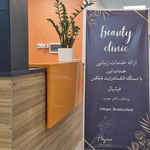 مرکز جامع خدمات مشاور ه ای هاجر
