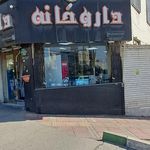 داروخانه پزشکان