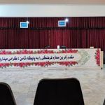 ستاد اسکان فرهنگیان ثامن ۴